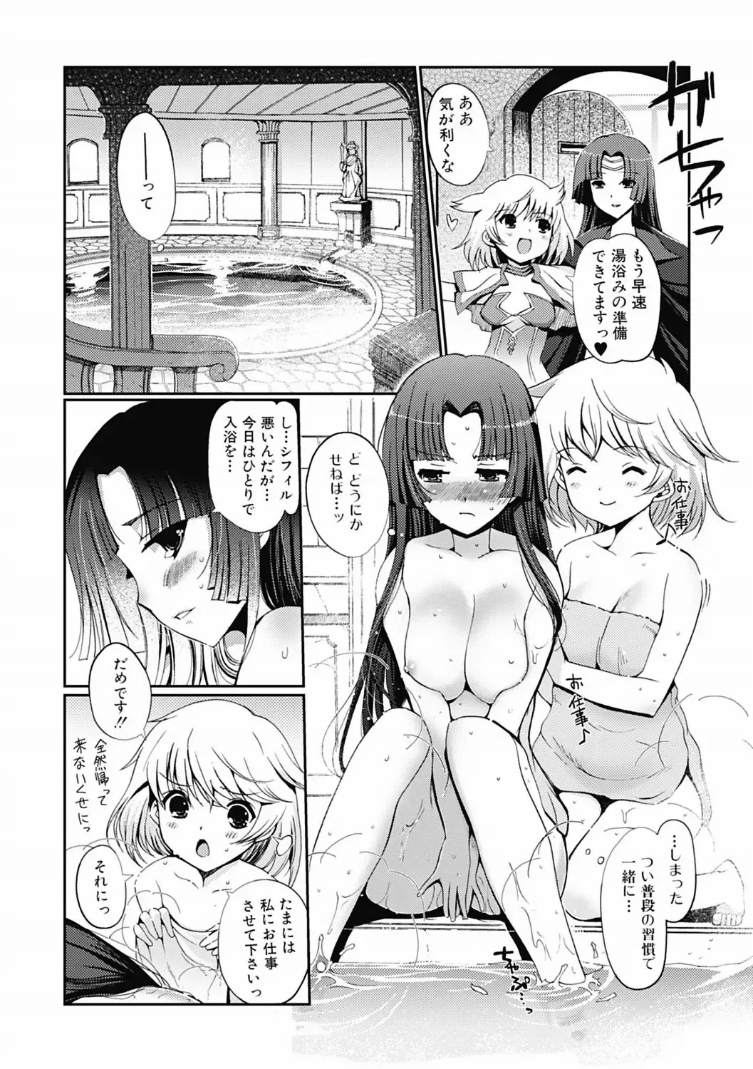 [Kiya Shii] Dark Regnum ~ Itan Gensou ~ Episode 1 Fhentai - Page 27