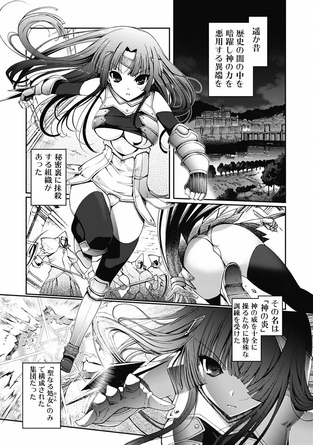 [Kiya Shii] Dark Regnum ~ Itan Gensou ~ Episode 1 Fhentai - Page 4