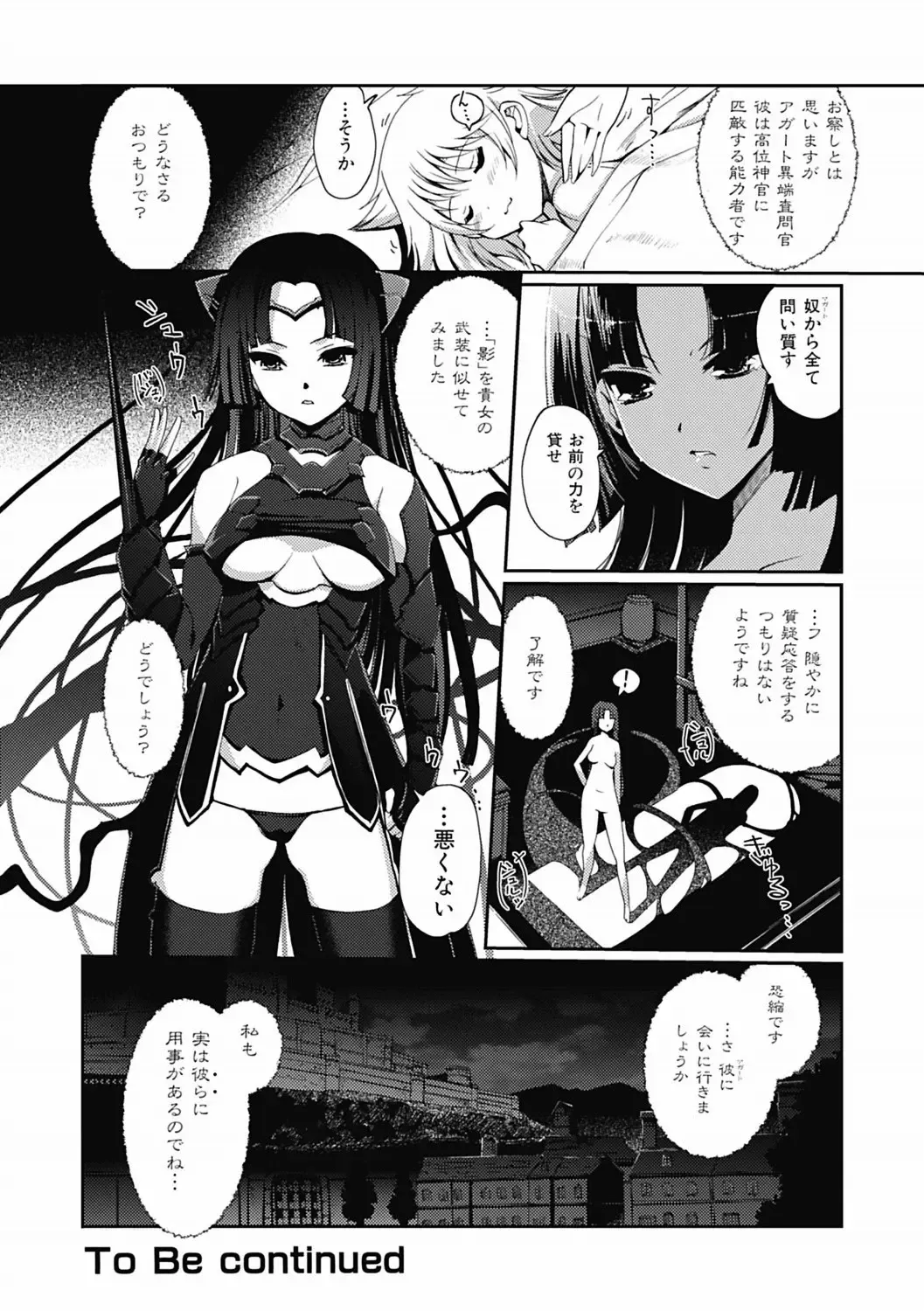 [Kiya Shii] Dark Regnum ~ Itan Gensou ~ Episode 1 Fhentai - Page 43