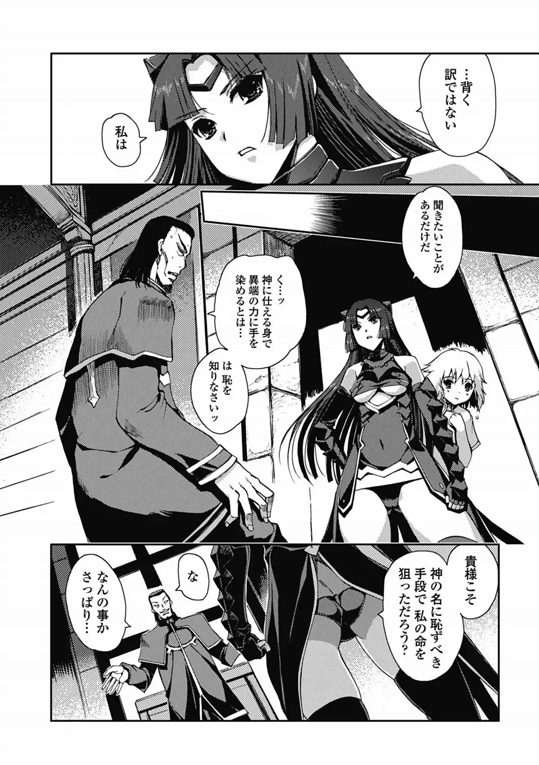 [Kiya Shii] Dark Regnum ~ Itan Gensou ~ Episode 1 Fhentai - Page 45