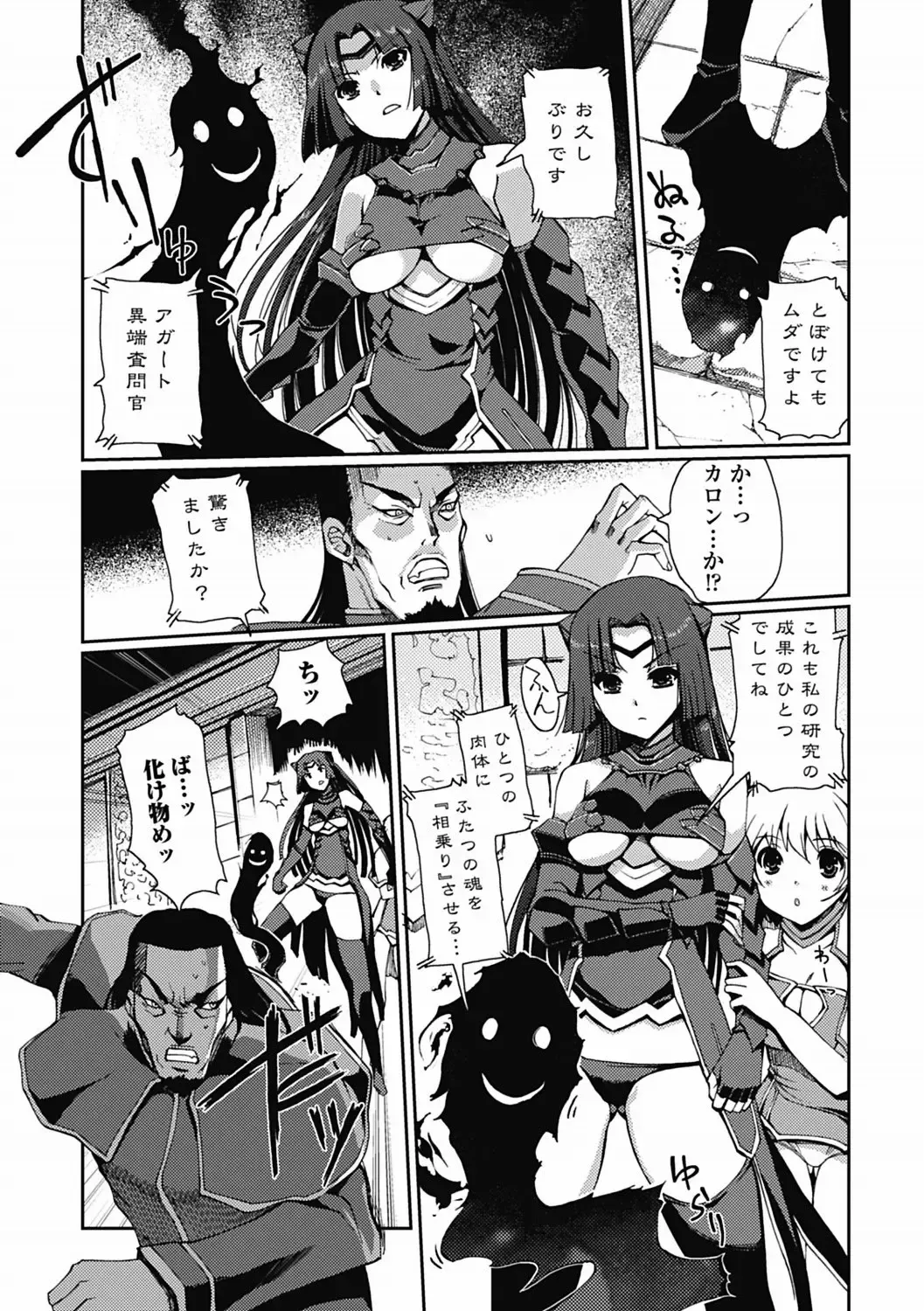 [Kiya Shii] Dark Regnum ~ Itan Gensou ~ Episode 1 Fhentai - Page 46