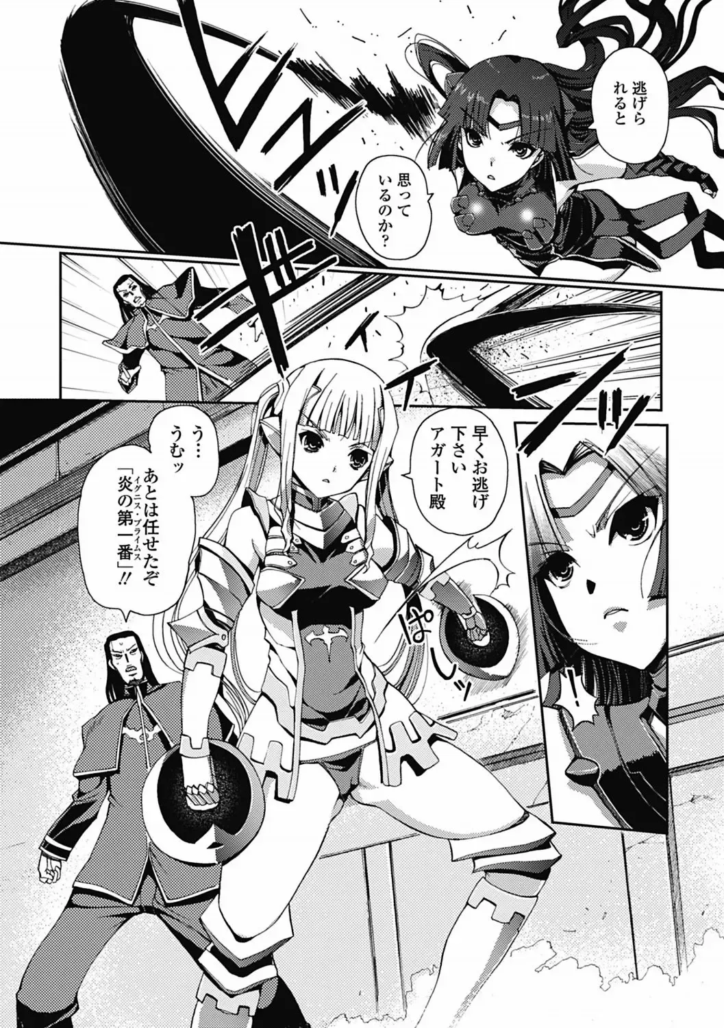 [Kiya Shii] Dark Regnum ~ Itan Gensou ~ Episode 1 Fhentai - Page 47