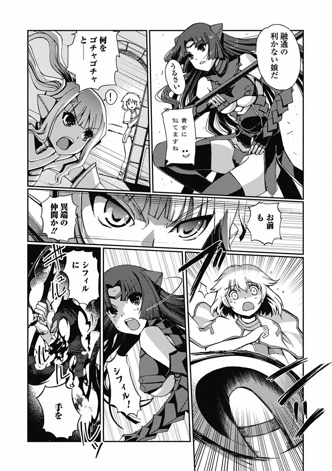 [Kiya Shii] Dark Regnum ~ Itan Gensou ~ Episode 1 Fhentai - Page 49