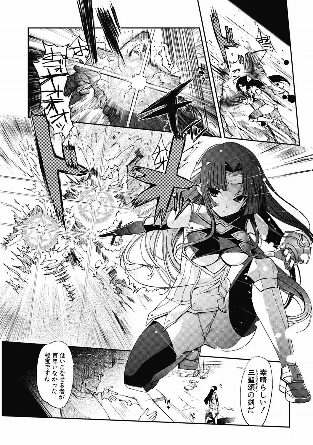 [Kiya Shii] Dark Regnum ~ Itan Gensou ~ Episode 1 Fhentai - Page 5