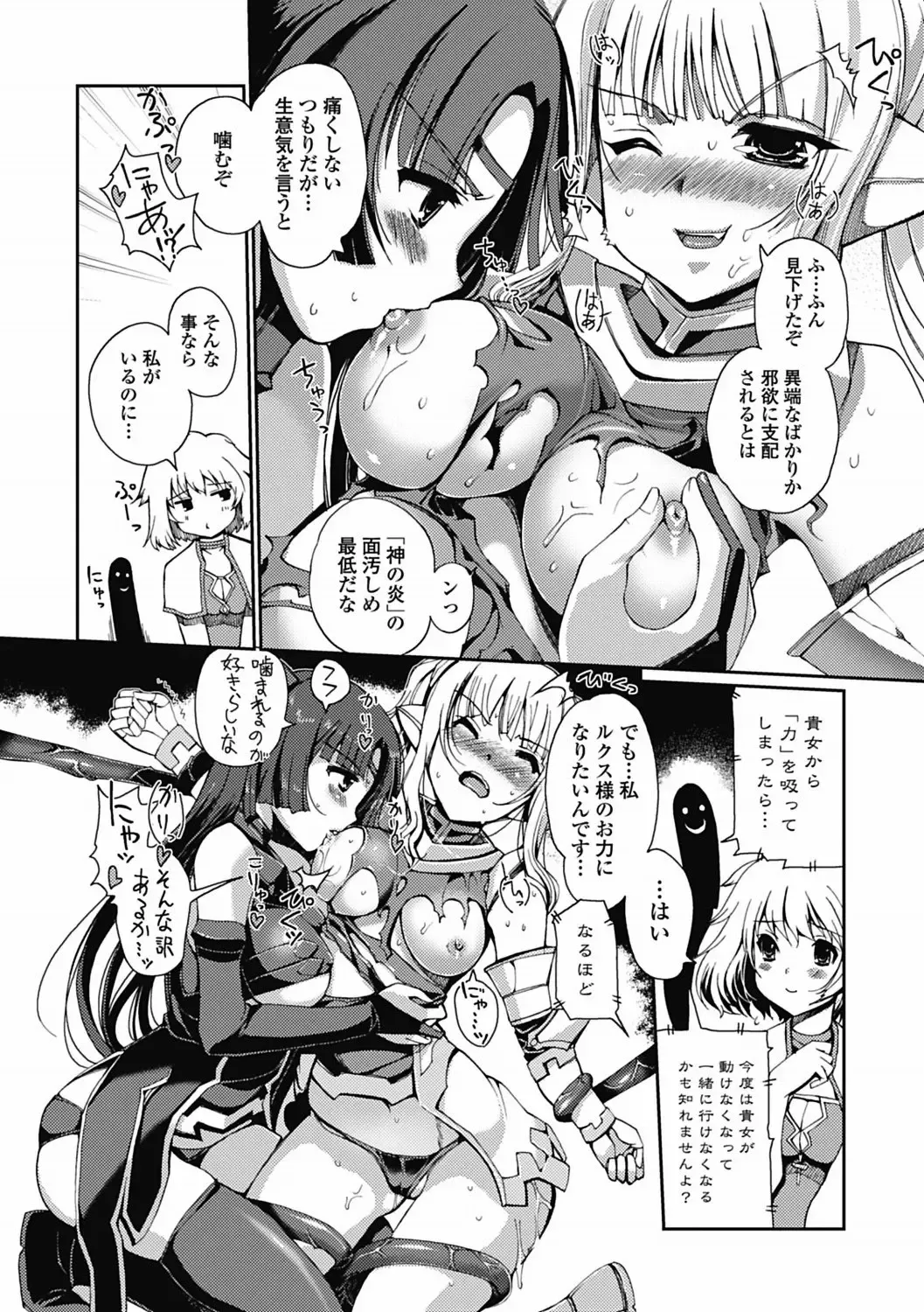 [Kiya Shii] Dark Regnum ~ Itan Gensou ~ Episode 1 Fhentai - Page 53