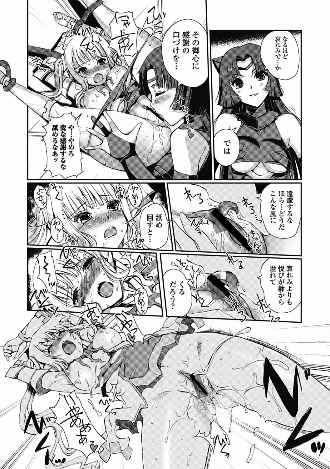 [Kiya Shii] Dark Regnum ~ Itan Gensou ~ Episode 1 Fhentai - Page 55