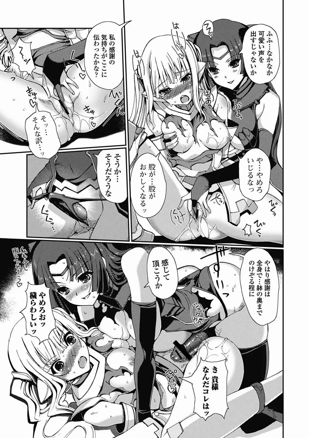 [Kiya Shii] Dark Regnum ~ Itan Gensou ~ Episode 1 Fhentai - Page 56
