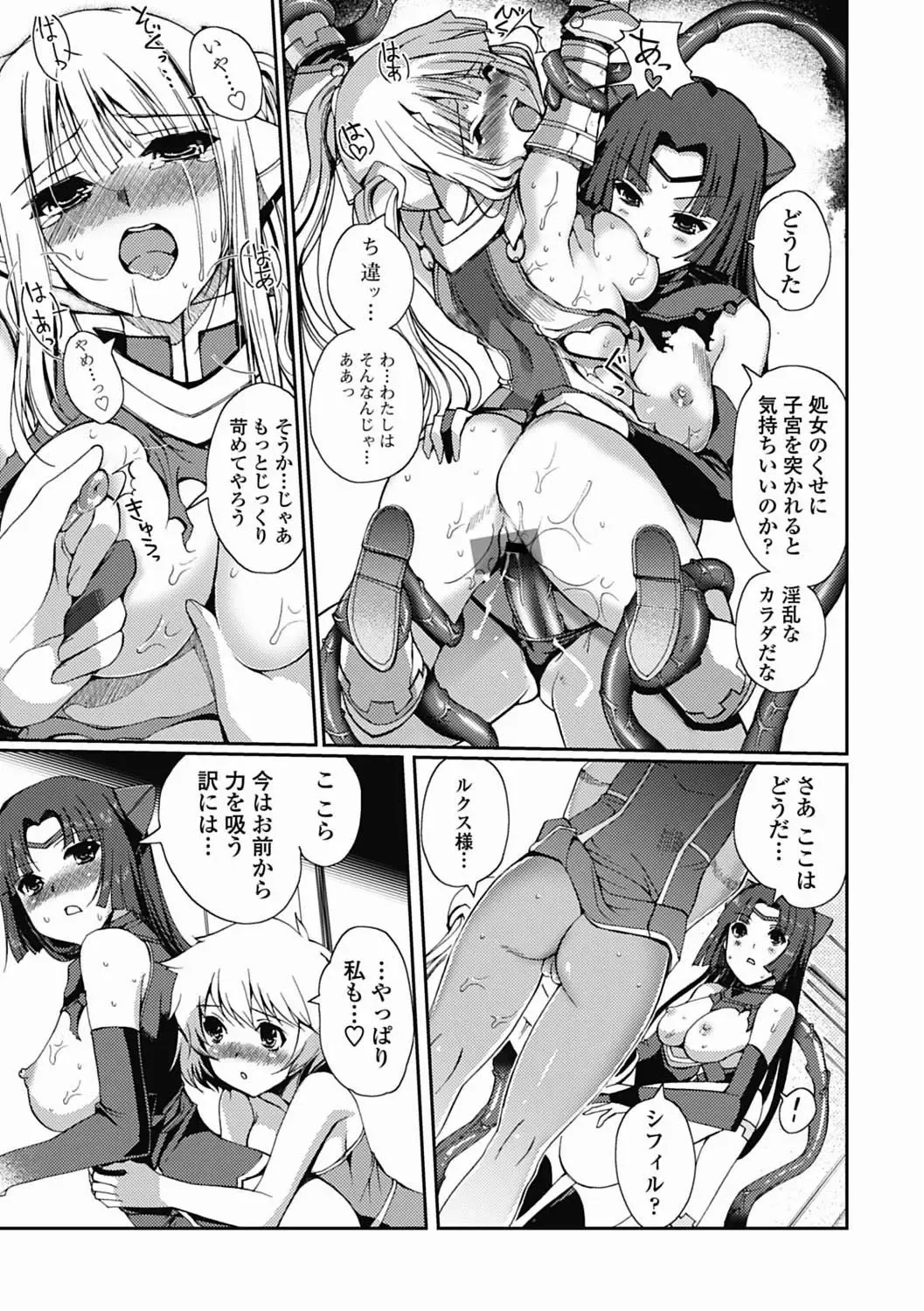[Kiya Shii] Dark Regnum ~ Itan Gensou ~ Episode 1 Fhentai - Page 58