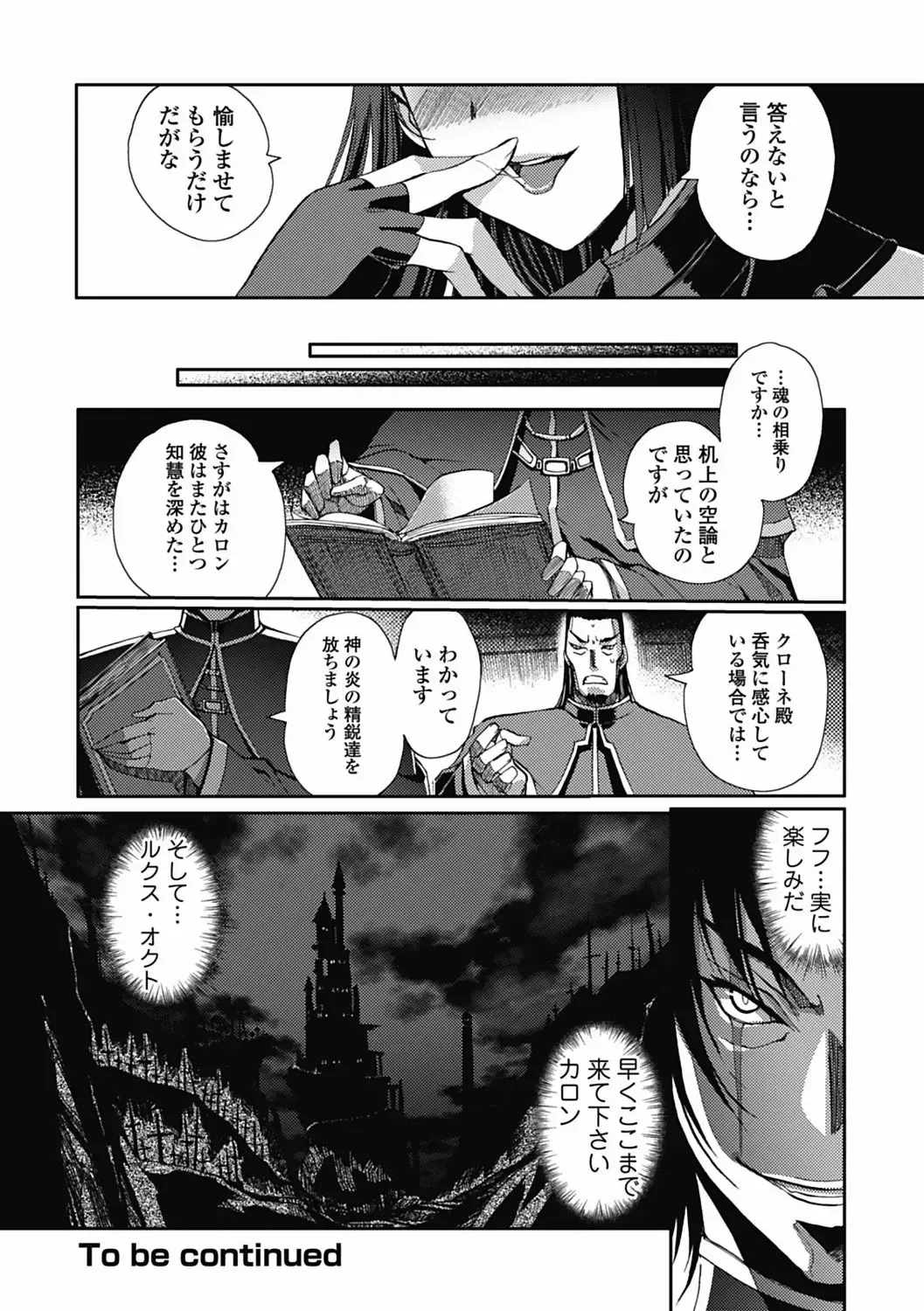 [Kiya Shii] Dark Regnum ~ Itan Gensou ~ Episode 1 Fhentai - Page 63