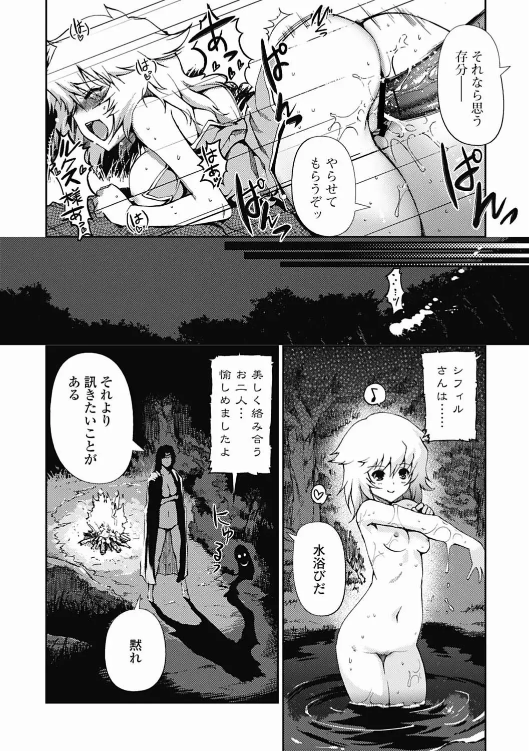 [Kiya Shii] Dark Regnum ~ Itan Gensou ~ Episode 1 Fhentai - Page 65