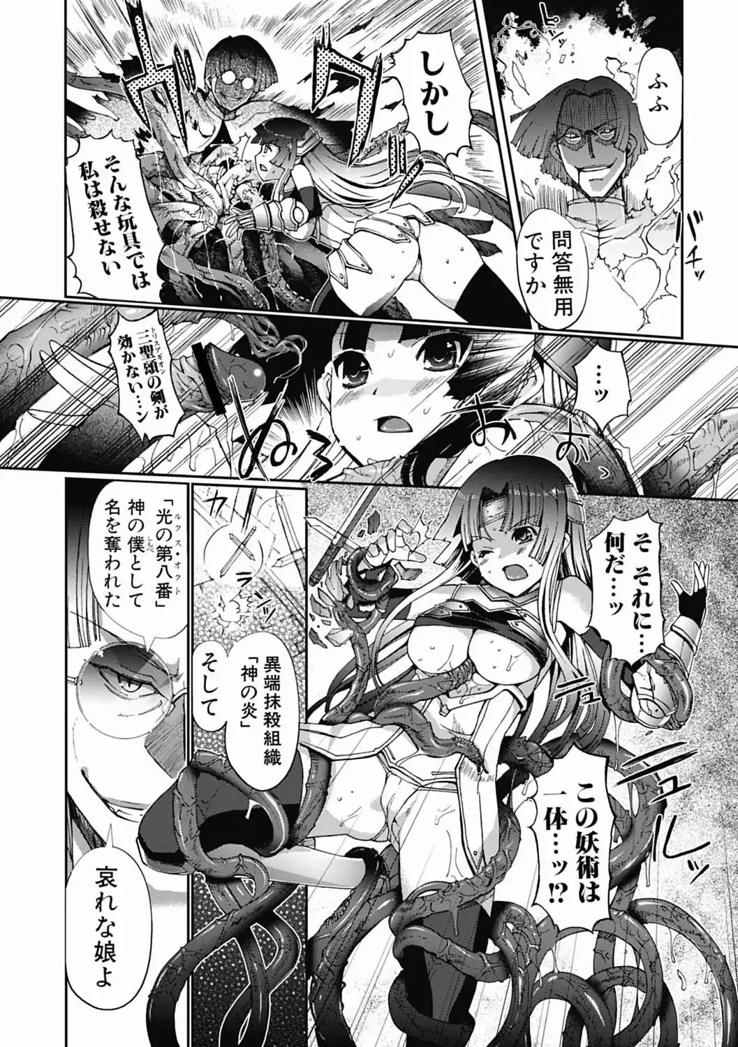 [Kiya Shii] Dark Regnum ~ Itan Gensou ~ Episode 1 Fhentai - Page 7