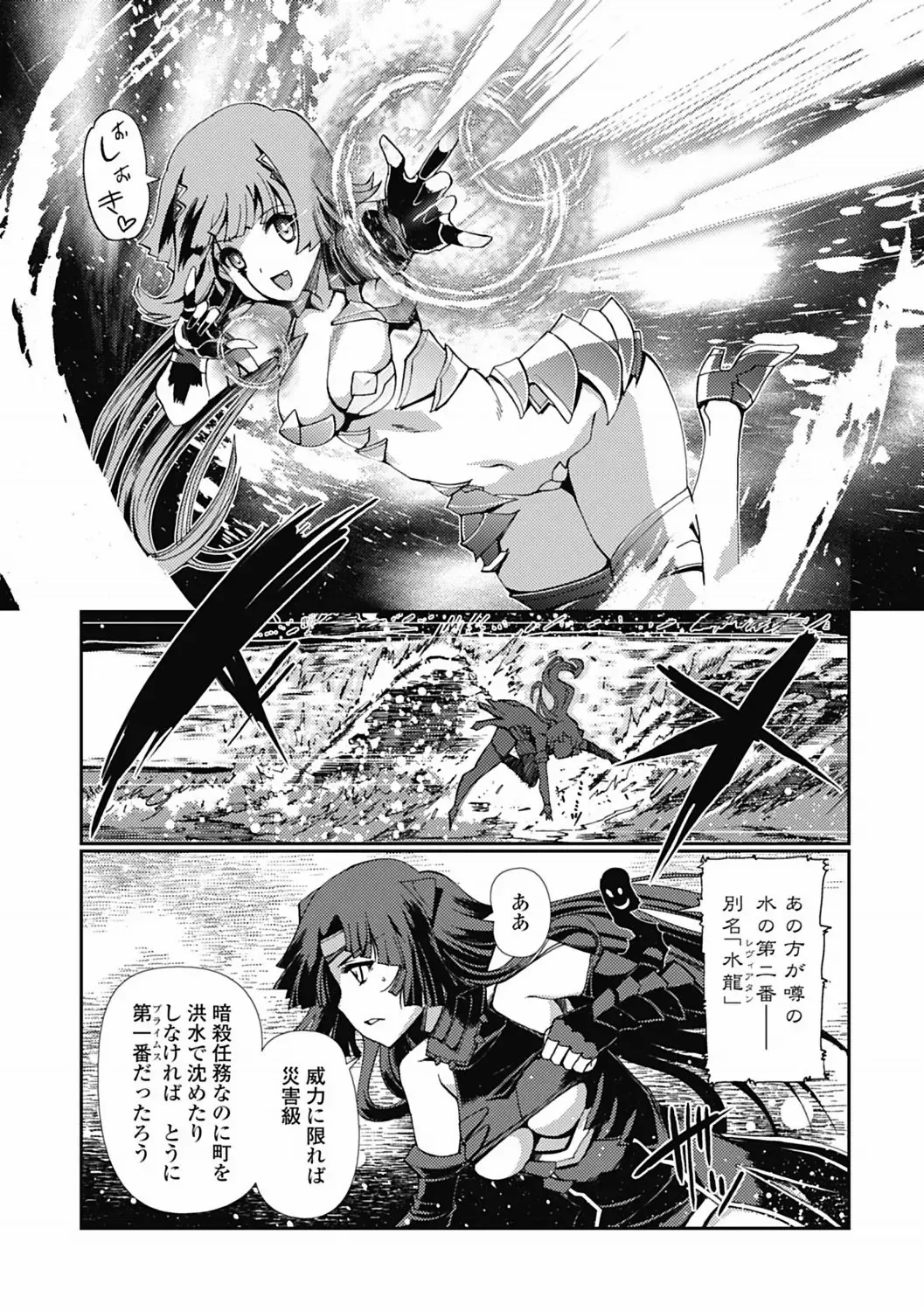 [Kiya Shii] Dark Regnum ~ Itan Gensou ~ Episode 1 Fhentai - Page 70