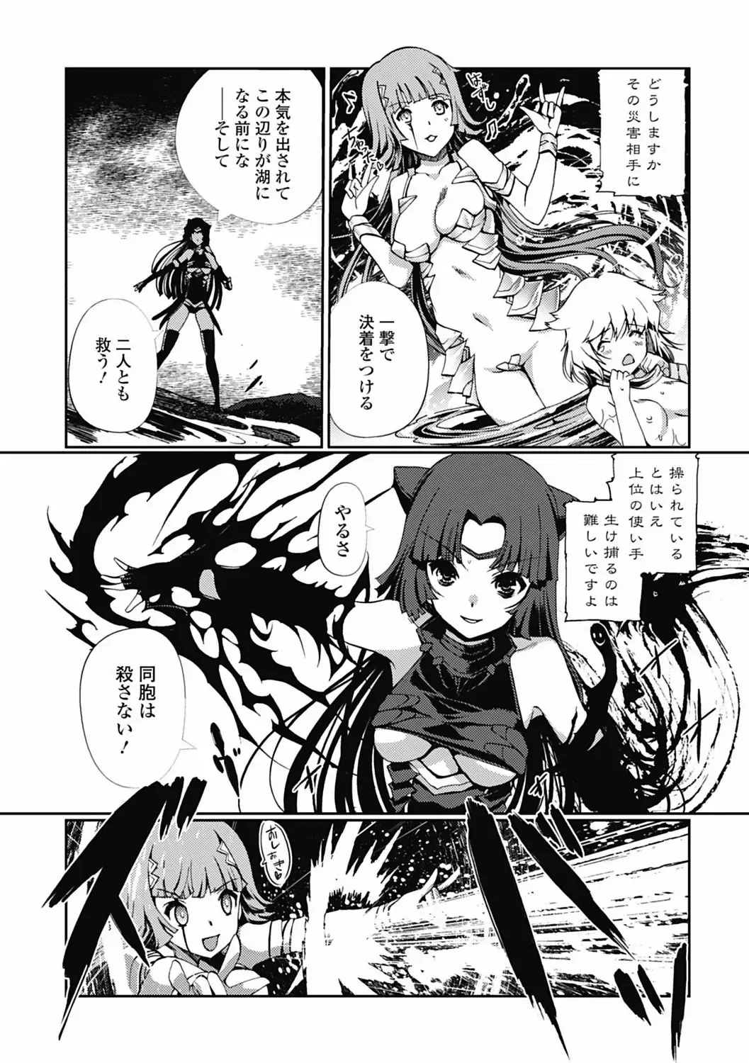[Kiya Shii] Dark Regnum ~ Itan Gensou ~ Episode 1 Fhentai - Page 71