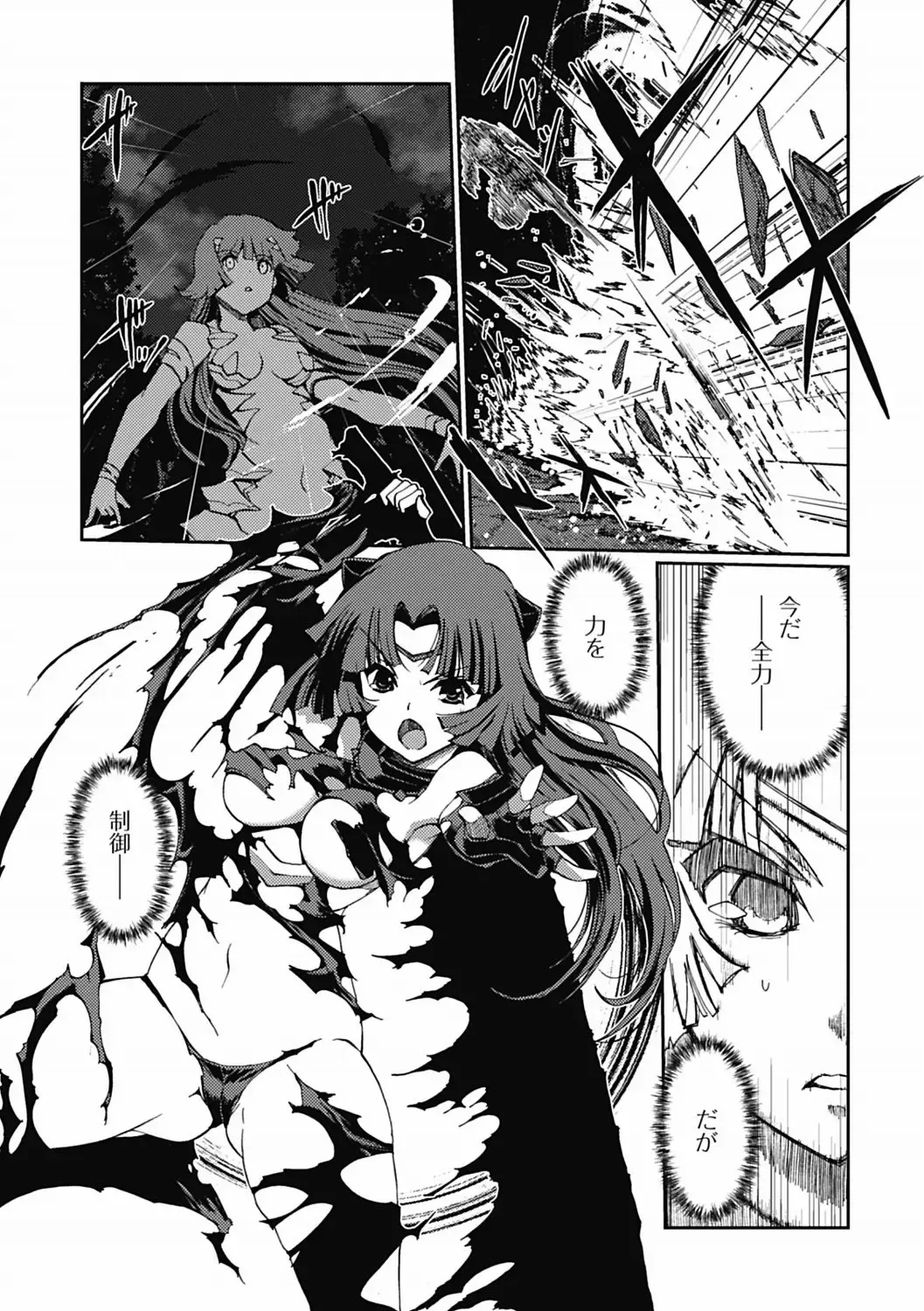 [Kiya Shii] Dark Regnum ~ Itan Gensou ~ Episode 1 Fhentai - Page 72