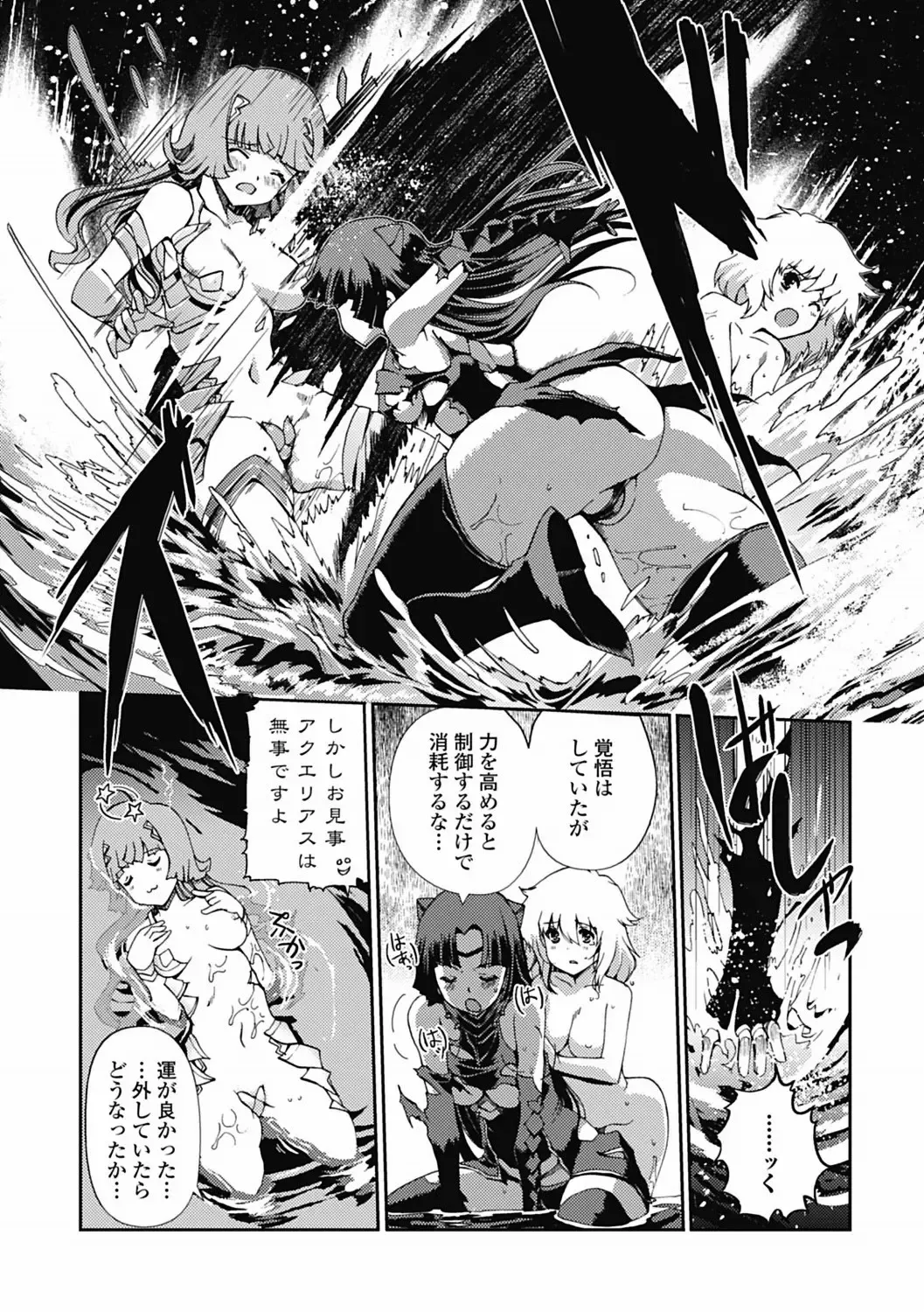 [Kiya Shii] Dark Regnum ~ Itan Gensou ~ Episode 1 Fhentai - Page 73