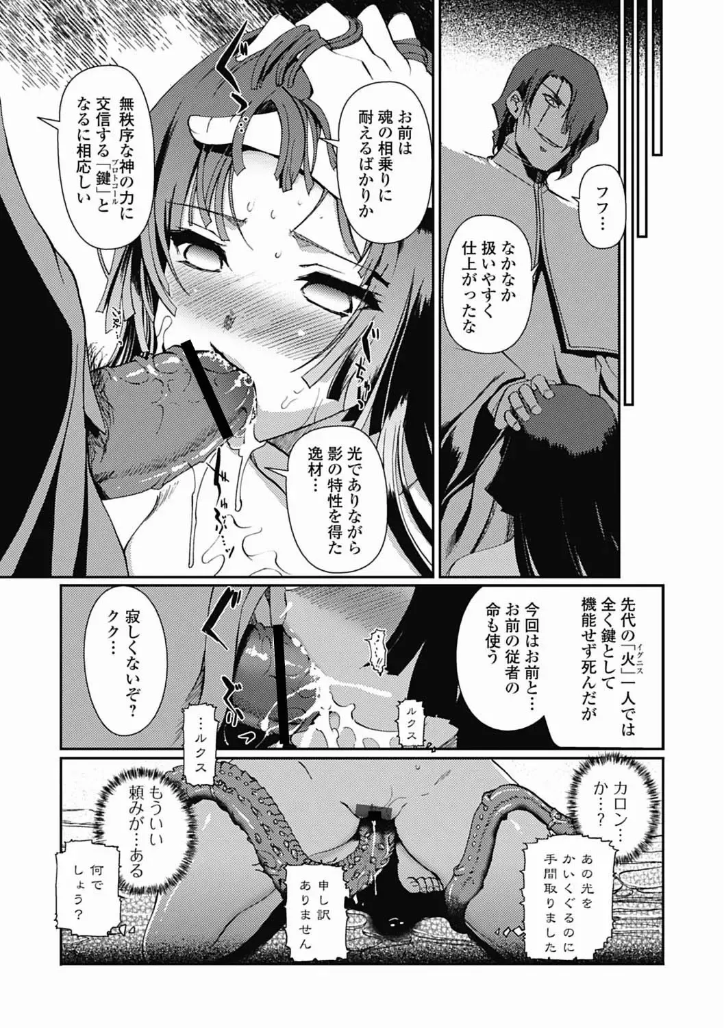 [Kiya Shii] Dark Regnum ~ Itan Gensou ~ Episode 1 Fhentai - Page 86