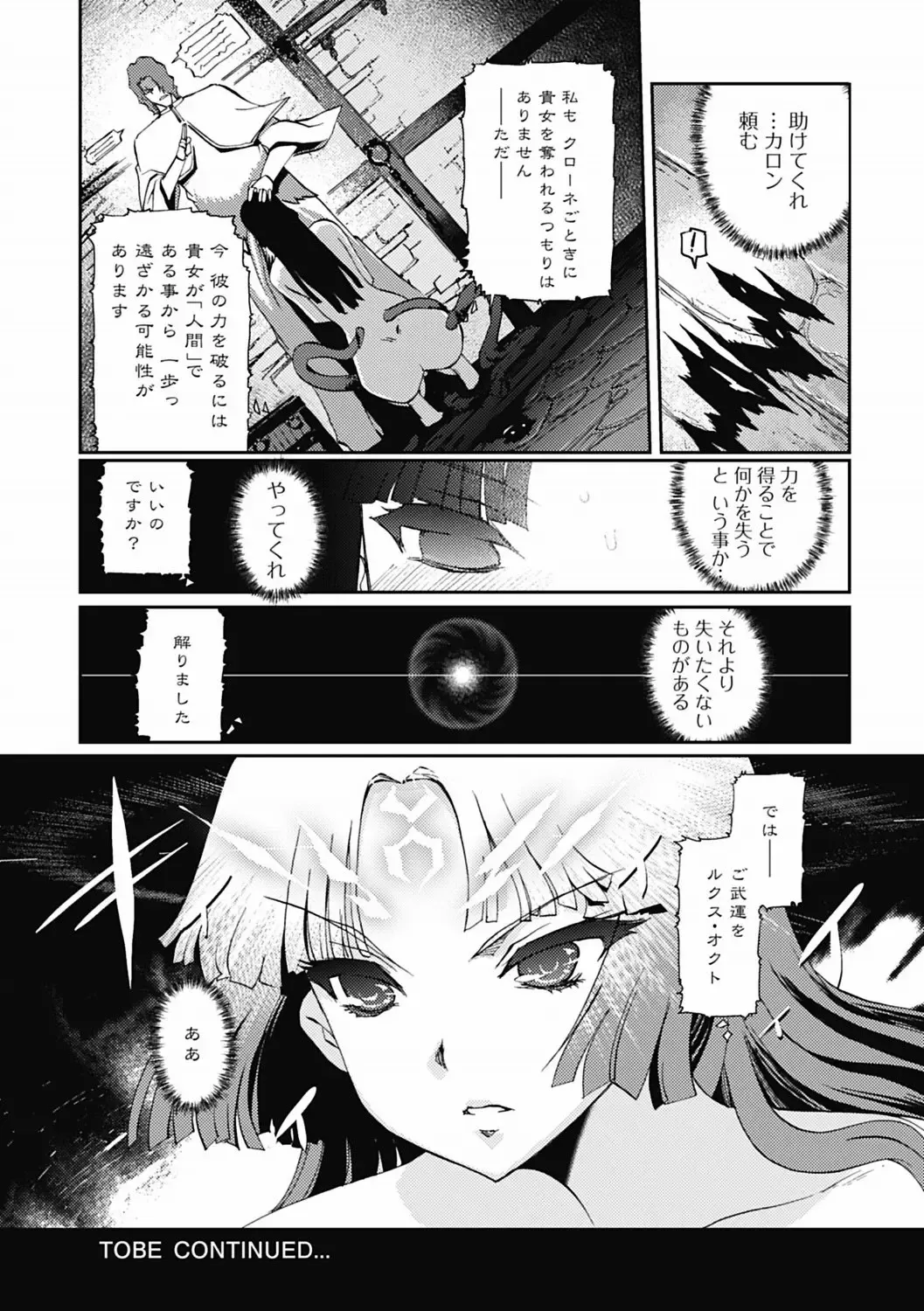 [Kiya Shii] Dark Regnum ~ Itan Gensou ~ Episode 1 Fhentai - Page 87