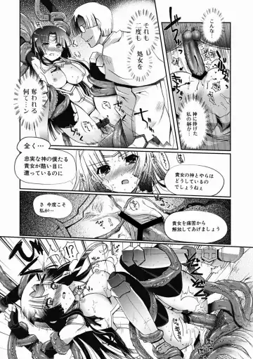 [Kiya Shii] Dark Regnum ~ Itan Gensou ~ Episode 1 Fhentai - Page 14
