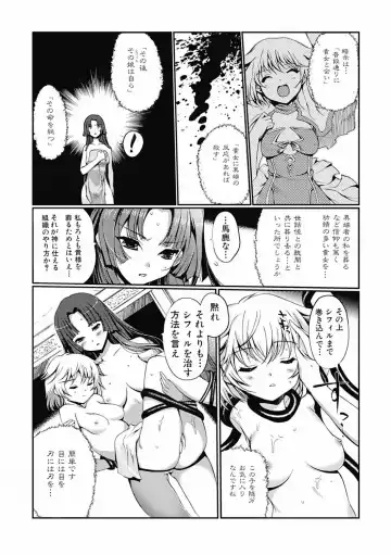 [Kiya Shii] Dark Regnum ~ Itan Gensou ~ Episode 1 Fhentai - Page 36