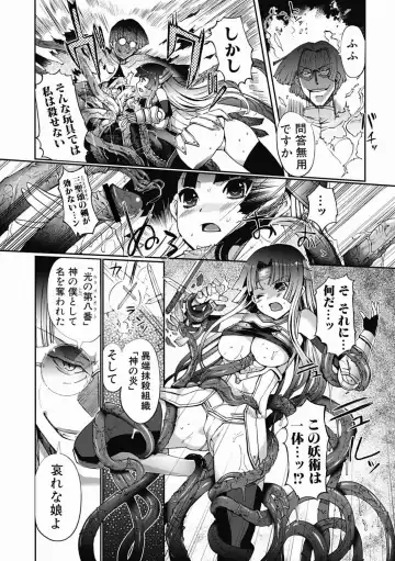 [Kiya Shii] Dark Regnum ~ Itan Gensou ~ Episode 1 Fhentai - Page 7