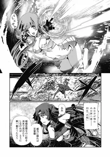 [Kiya Shii] Dark Regnum ~ Itan Gensou ~ Episode 1 Fhentai - Page 70