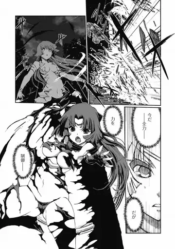 [Kiya Shii] Dark Regnum ~ Itan Gensou ~ Episode 1 Fhentai - Page 72