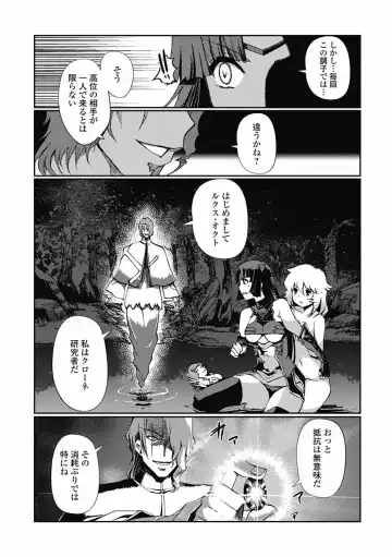 [Kiya Shii] Dark Regnum ~ Itan Gensou ~ Episode 1 Fhentai - Page 74