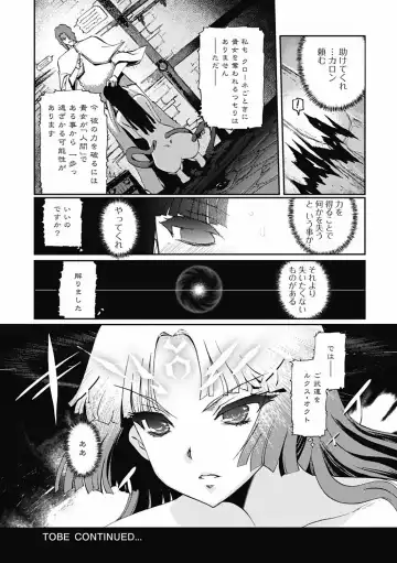 [Kiya Shii] Dark Regnum ~ Itan Gensou ~ Episode 1 Fhentai - Page 87