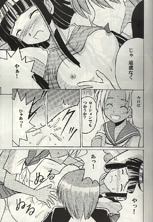 [Crimson] Kasshoku no Mujaki na Kusari 3 Fhentai - Page 12