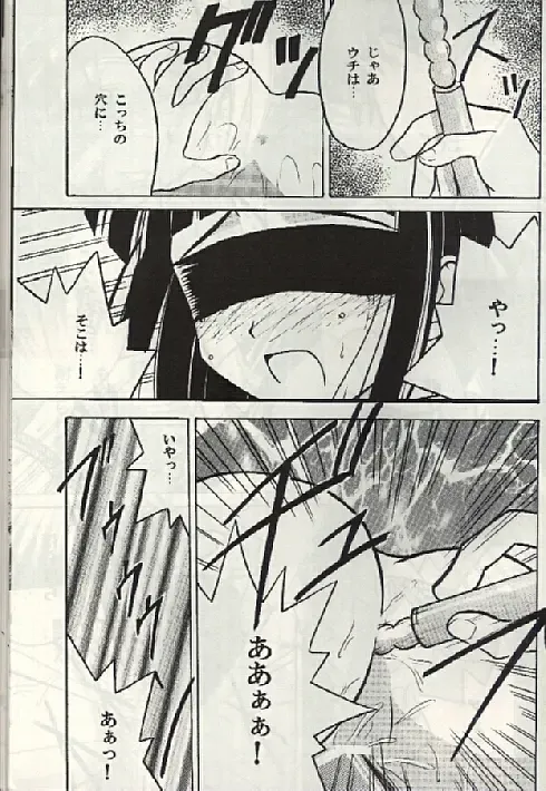 [Crimson] Kasshoku no Mujaki na Kusari 3 Fhentai - Page 26