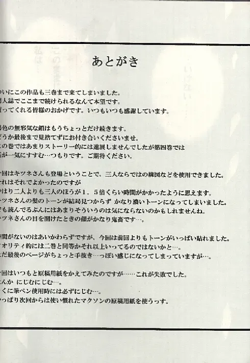 [Crimson] Kasshoku no Mujaki na Kusari 3 Fhentai - Page 32