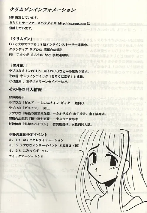 [Crimson] Kasshoku no Mujaki na Kusari 3 Fhentai - Page 34