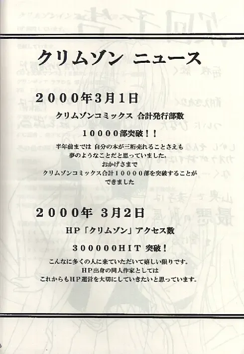 [Crimson] Kasshoku no Mujaki na Kusari 3 Fhentai - Page 36