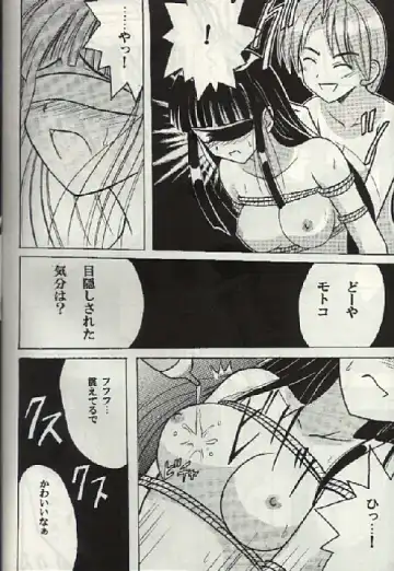 [Crimson] Kasshoku no Mujaki na Kusari 3 Fhentai - Page 23