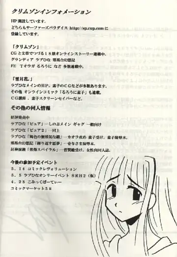 [Crimson] Kasshoku no Mujaki na Kusari 3 Fhentai - Page 34