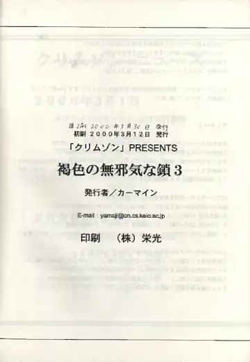 [Crimson] Kasshoku no Mujaki na Kusari 3 Fhentai - Page 38