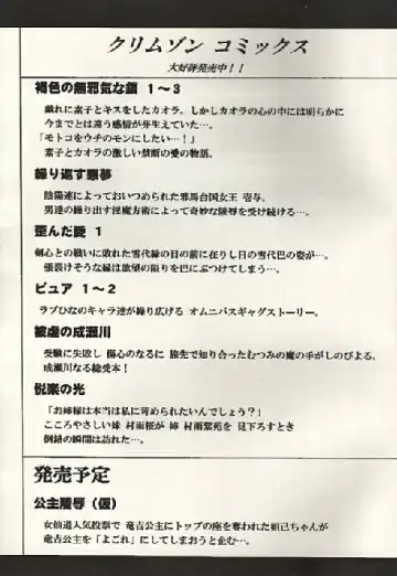 [Crimson] Kasshoku no Mujaki na Kusari 3 Fhentai - Page 39