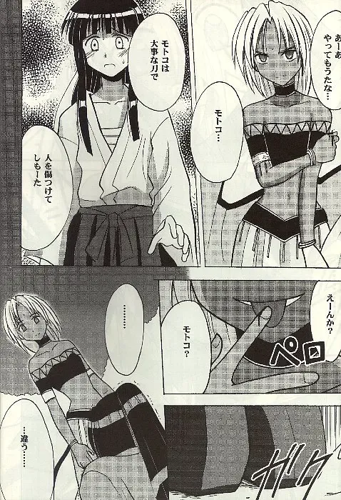 [Crimson] Kasshoku no Mujaki na Kusari 4 Fhentai - Page 15