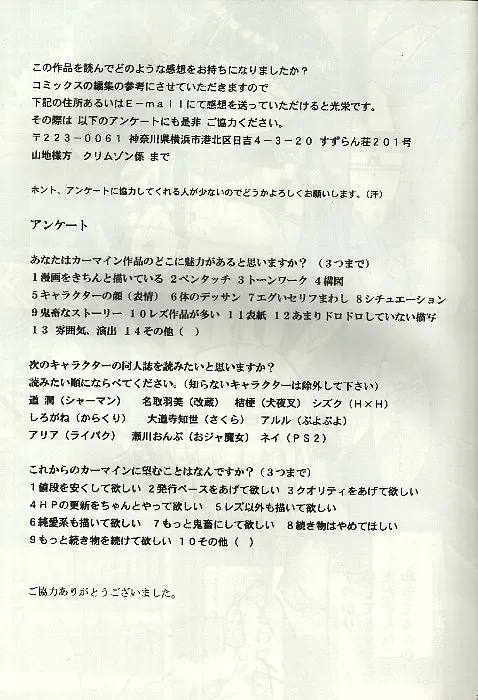 [Crimson] Kasshoku no Mujaki na Kusari 4 Fhentai - Page 2