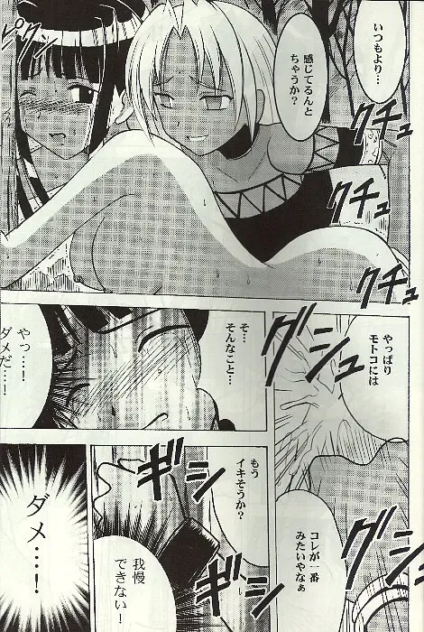 [Crimson] Kasshoku no Mujaki na Kusari 4 Fhentai - Page 24