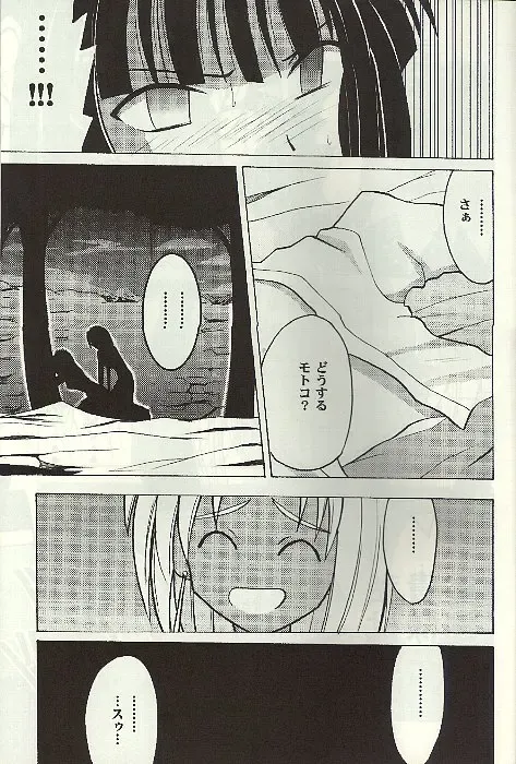 [Crimson] Kasshoku no Mujaki na Kusari 4 Fhentai - Page 32
