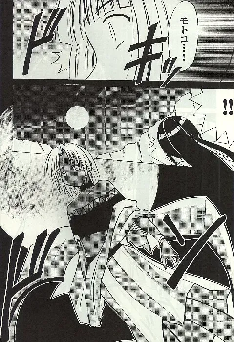 [Crimson] Kasshoku no Mujaki na Kusari 4 Fhentai - Page 9