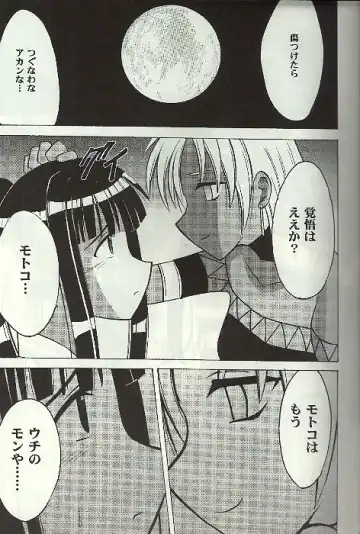 [Crimson] Kasshoku no Mujaki na Kusari 4 Fhentai - Page 16