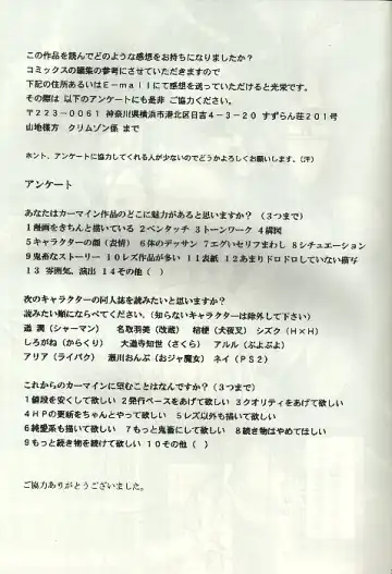 [Crimson] Kasshoku no Mujaki na Kusari 4 Fhentai - Page 2