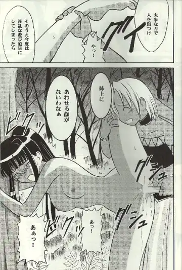 [Crimson] Kasshoku no Mujaki na Kusari 4 Fhentai - Page 26