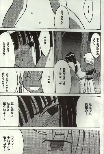 [Crimson] Kasshoku no Mujaki na Kusari 4 Fhentai - Page 28