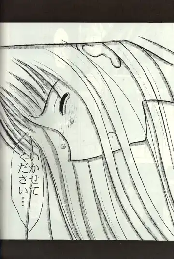 [Crimson] Kasshoku no Mujaki na Kusari 4 Fhentai - Page 35