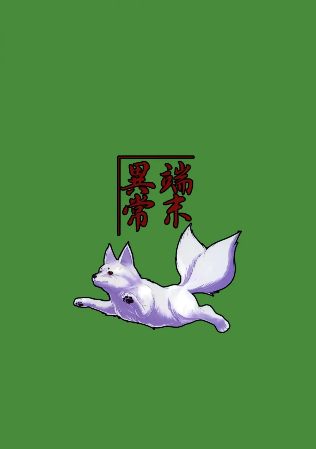 [Badhand] Byakko no Mori Sono Roku Fhentai - Page 30