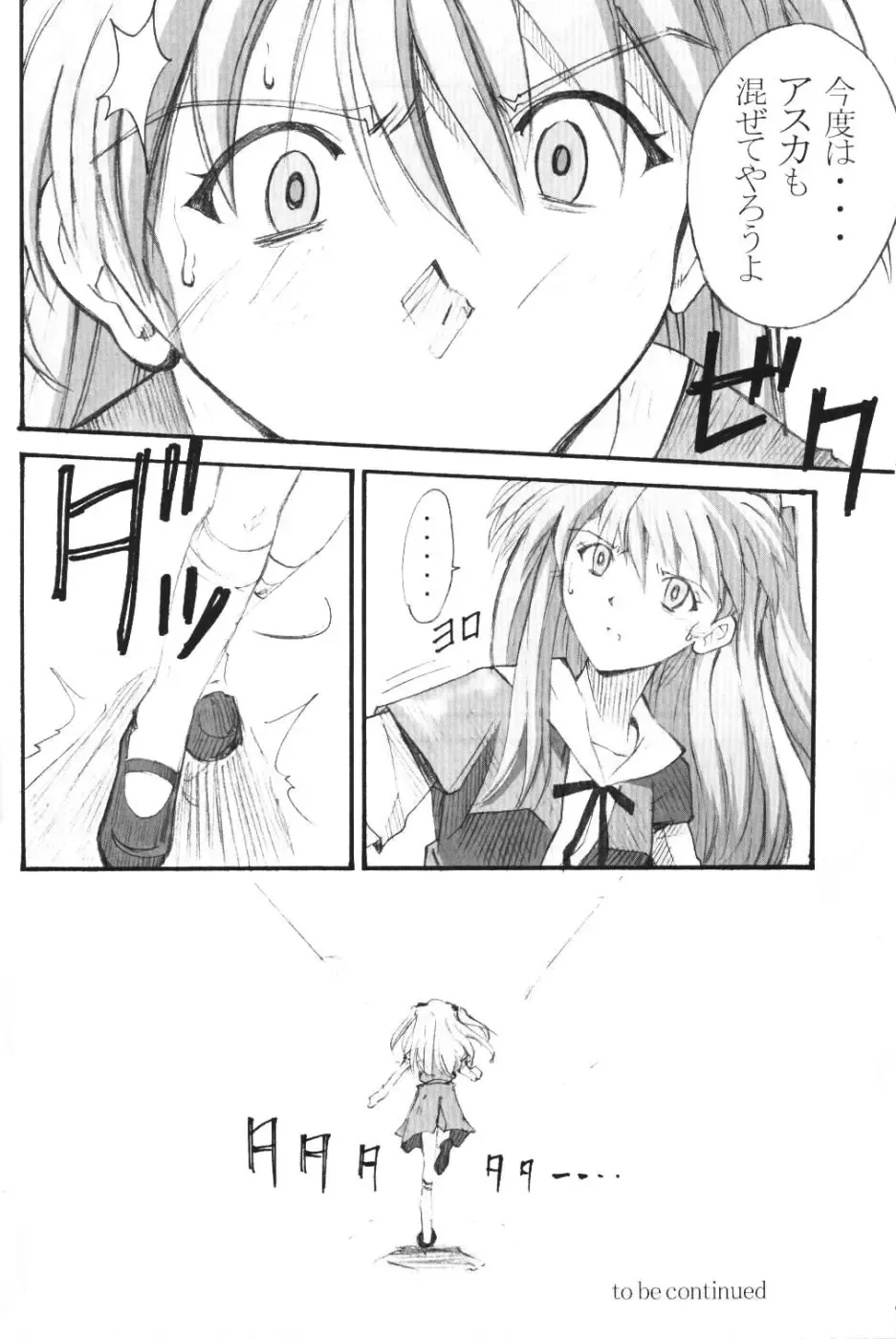 [Naohiro] SHINJI 01 Fhentai - Page 17