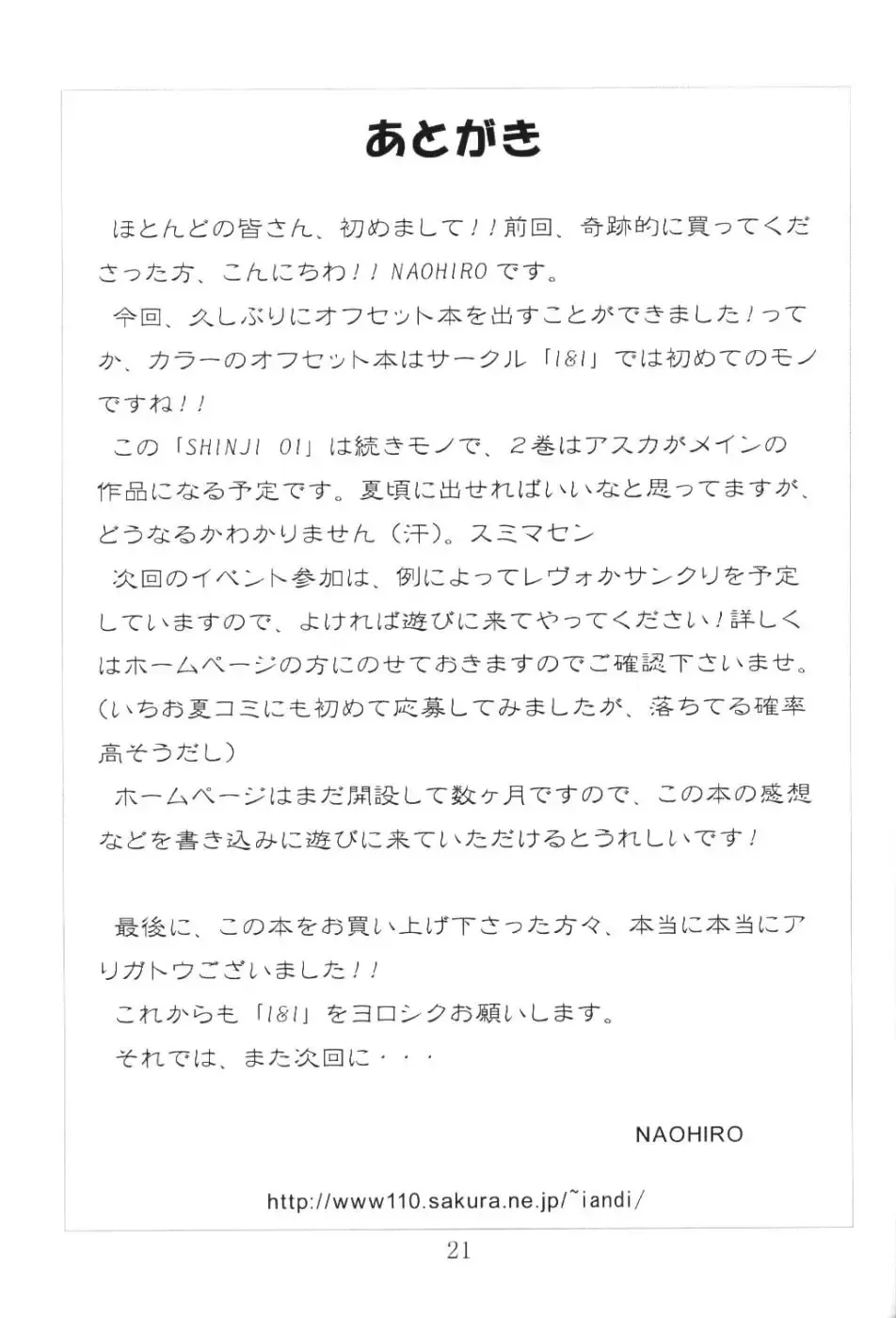 [Naohiro] SHINJI 01 Fhentai - Page 20